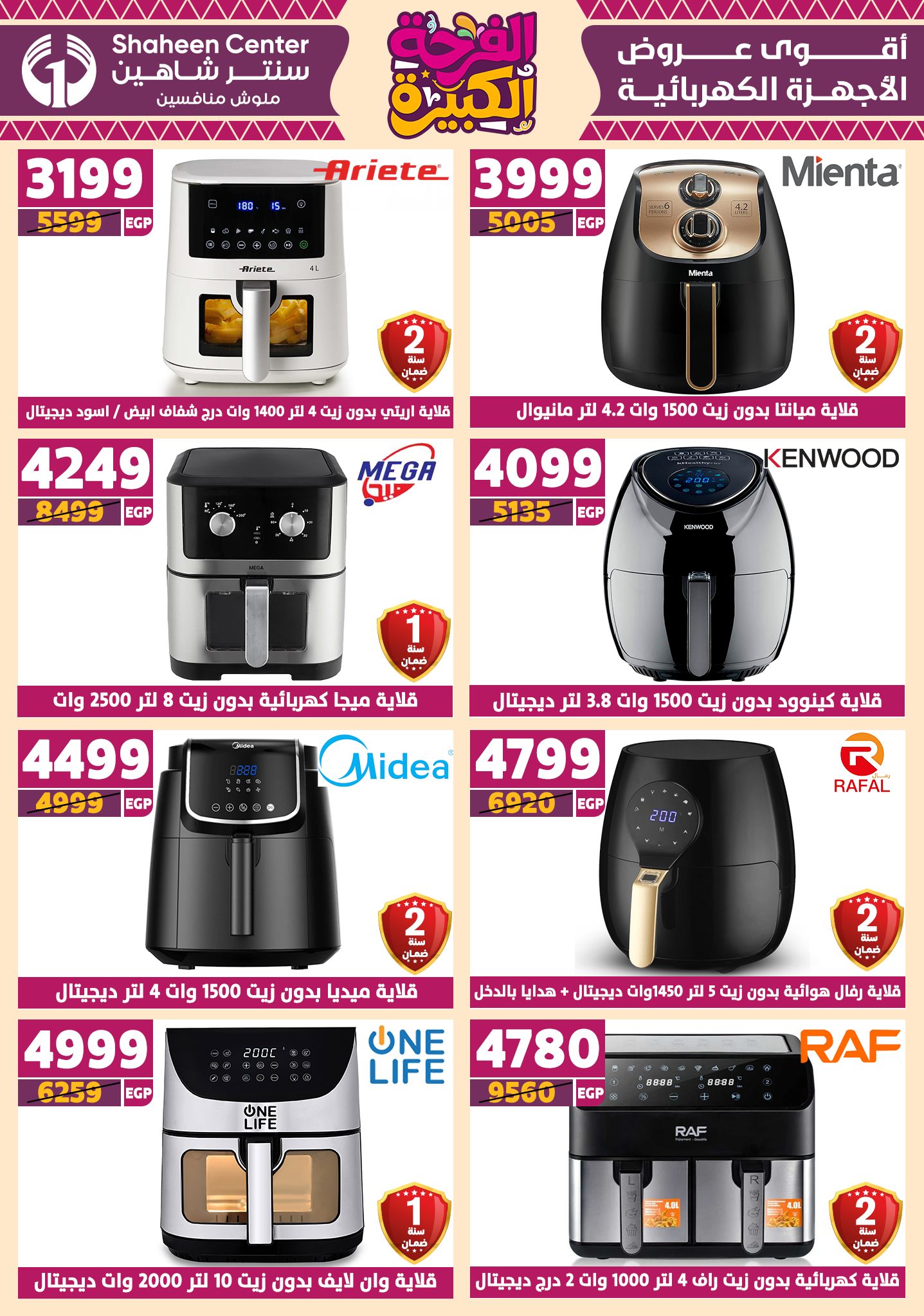 shaheen-center offers from 12jun to 15jun 2025 عروض سنتر شاهين من 12 يونيو حتى 15 يونيو 2025 صفحة رقم 111